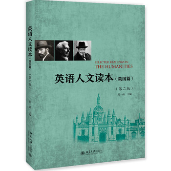 人文