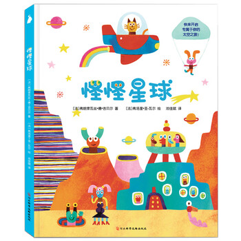 星球