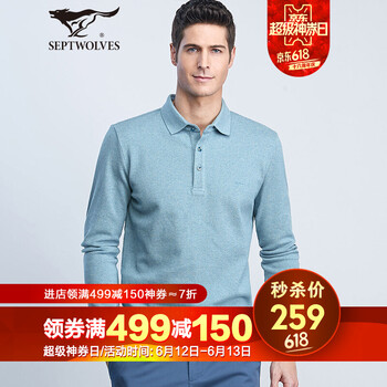 七匹狼（SEPTWOLVES） 長(cháng)袖 男士T恤 113淺藍色 