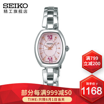精工女表新款
