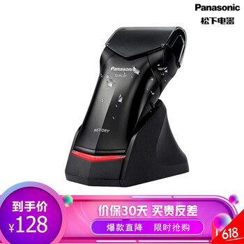 松下防水剃須刀