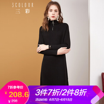 三彩 純色 開衩，拉鏈 連衣裙