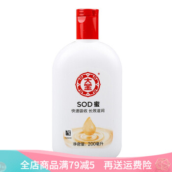大寶sod蜜官方