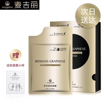 麥吉麗（Mageline）面膜細致毛孔，提拉緊致