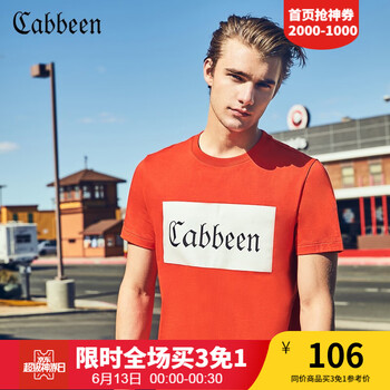 卡賓（CABBEEN） 短袖 男士T恤 活力橙83 