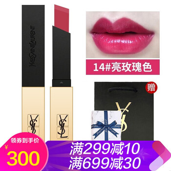 圣羅蘭口紅新款,圣羅蘭口紅新款,怎么樣