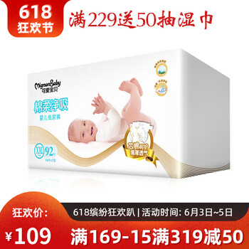 特大號(hào)紙尿褲