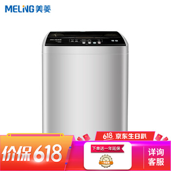 全自動省水洗衣機