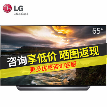 有機電視