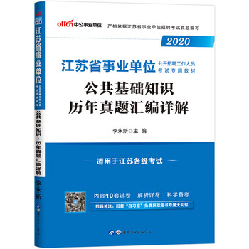 中公教育2020