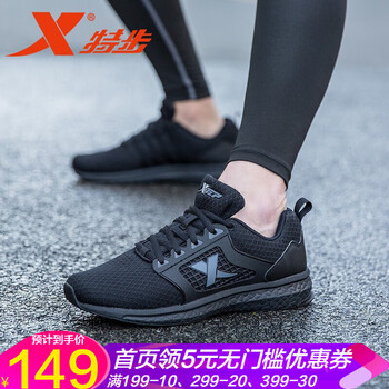 特步（XTEP）跑步鞋9352黑 