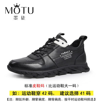 墨徒（MOTU）男士黑色 38