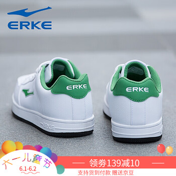 鴻星爾克綠色板鞋