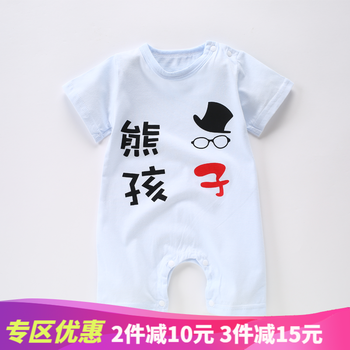 孩子6個月