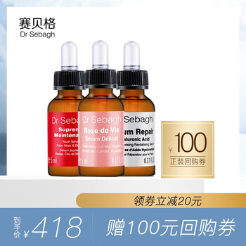賽貝格（Dr Sebagh）套裝/禮盒舒緩鎮(zhèn)靜，曬后修復，抗皺，提拉緊致