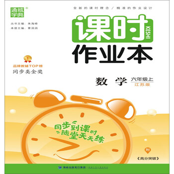 小學作業(yè)本數(shù)學