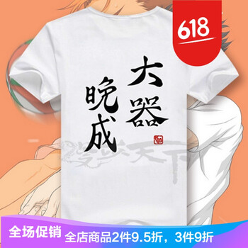 格寶特（gebaote） 短袖 男士T恤 大器晚成(后) 