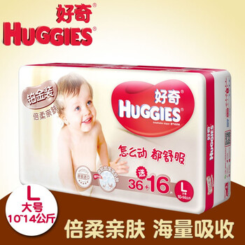 好奇紙尿褲活動