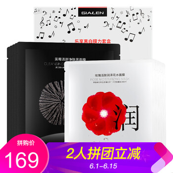 嬌蘭補水面膜