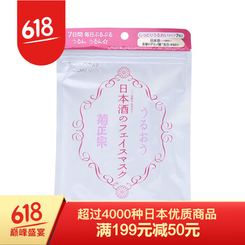 菊正宗日本酒乳液