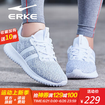 鴻星爾克（ERKE）跑步鞋正白（女款） 44，35，36，37，38，39，40，41，42，43