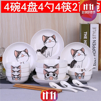 18頭骨瓷餐具