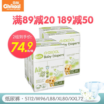 chikool,chikool,嬰兒,奇酷,奇酷,嬰兒,尿褲,怎么樣