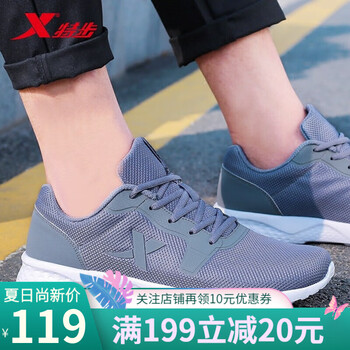特步（XTEP）跑步鞋密網(wǎng)款/奶酪大底/深灰 