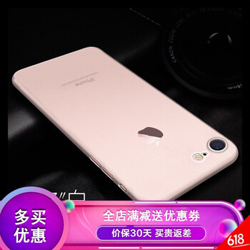 5s 透明 磨砂硬殼