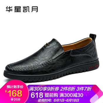 華星凱月（HKAIY）男士黑色 