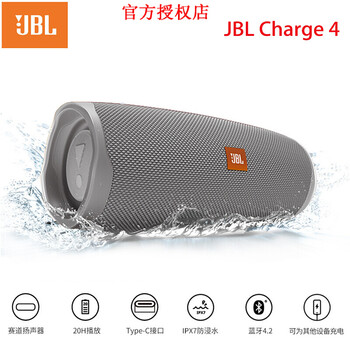 JBL CHARGE4 音箱/音響 Charge4 灰色 贈音頻線