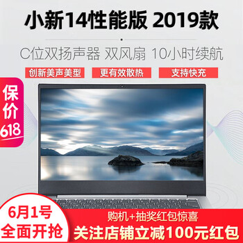 輕薄筆記本，讓你辦公娛樂(lè)不等待