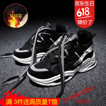 古萊登（GODLIKE）男士9511黑色加絨 40