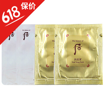 拱辰享爽膚水