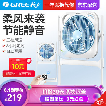 電扇升降遙控
