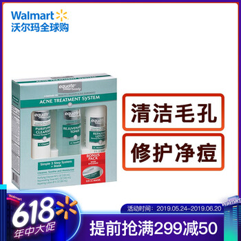 活膚洗面奶
