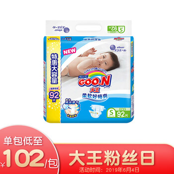 尿不濕4片