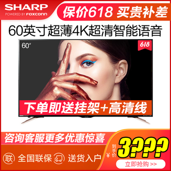 夏普（SHARP）60SU575