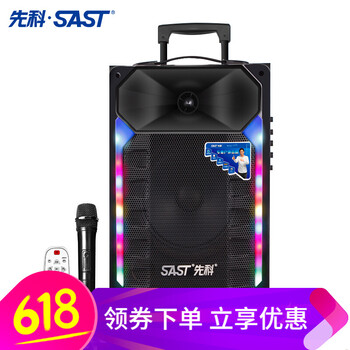 先科（SAST）A81