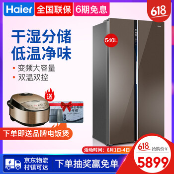 變頻節(jié)能冰箱，讓生活不再等待！