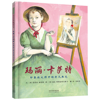 瑪麗