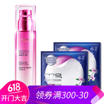 歐萊雅葡萄籽爽膚水