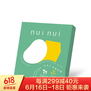 nui nui面膜控油平衡，補(bǔ)水保濕，細(xì)致毛孔，清潔，祛痘，舒緩修復(fù)