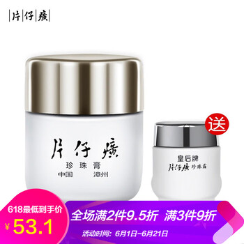 男士抗皺保濕面霜