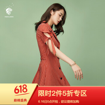 FANSILANEN  拼接，撞色，綁帶 連衣裙
