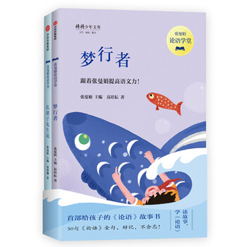 張曼娟