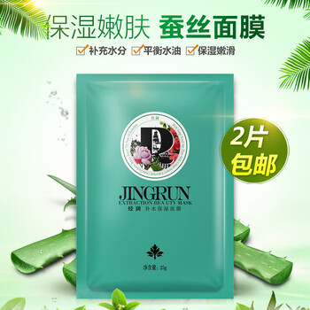 熠麗（yiLi）面膜控油平衡，細致毛孔，補水保濕，美白淡斑，提亮膚色