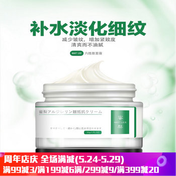 孕婦,孕婦,怎么樣,面霜,面霜,日本,日本