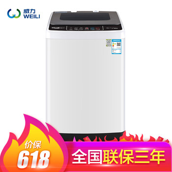 威力（WEILI） 波輪式 全自動(dòng) 洗衣機(jī) XQB75-7529