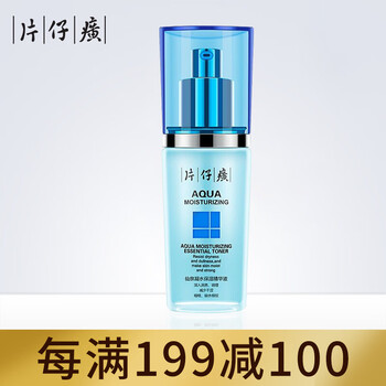片仔癀（PIEN TZE HUANG） 面部精華 控油平衡，細(xì)致毛孔，舒緩鎮(zhèn)靜，保濕，修護(hù)，補水
